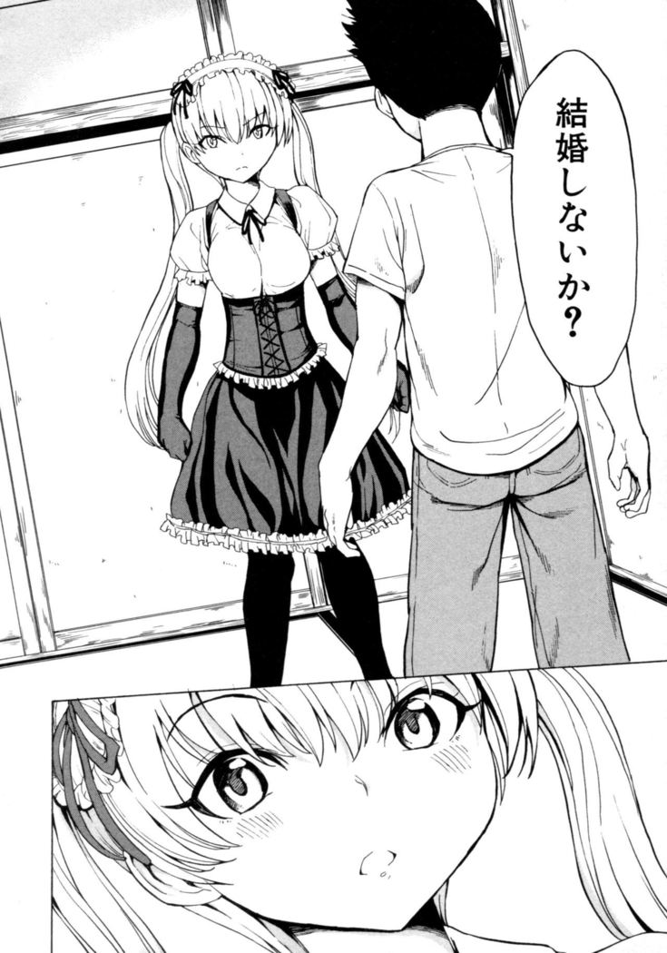 Kedamono no Ie Ge