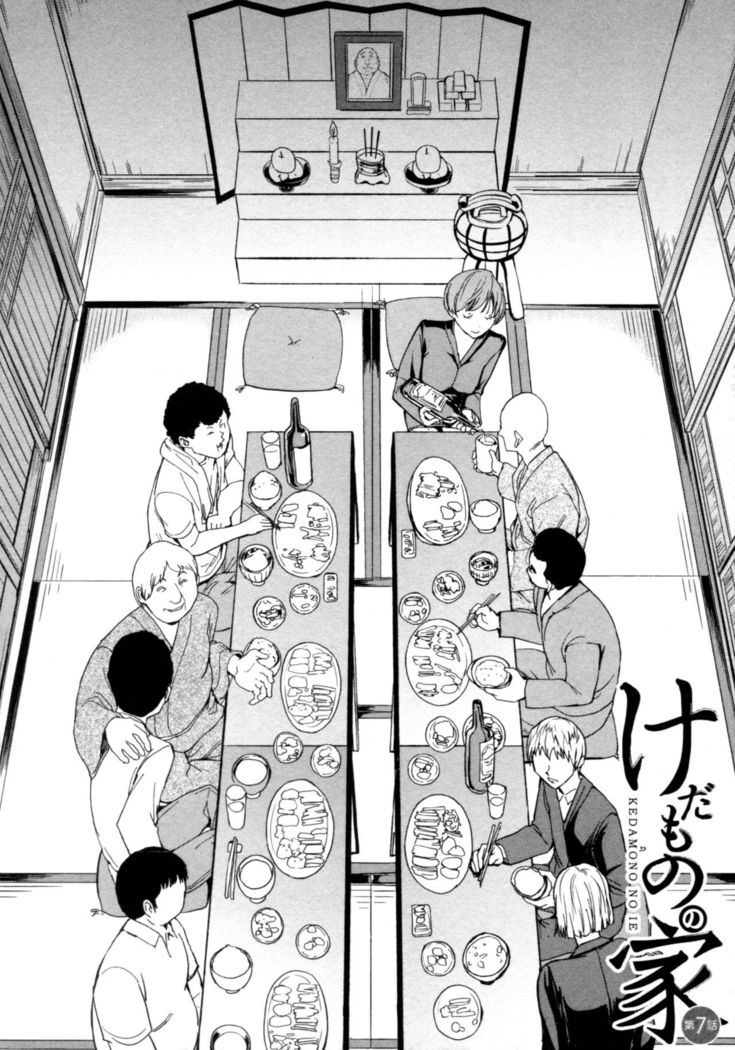 Kedamono no Ie Ge