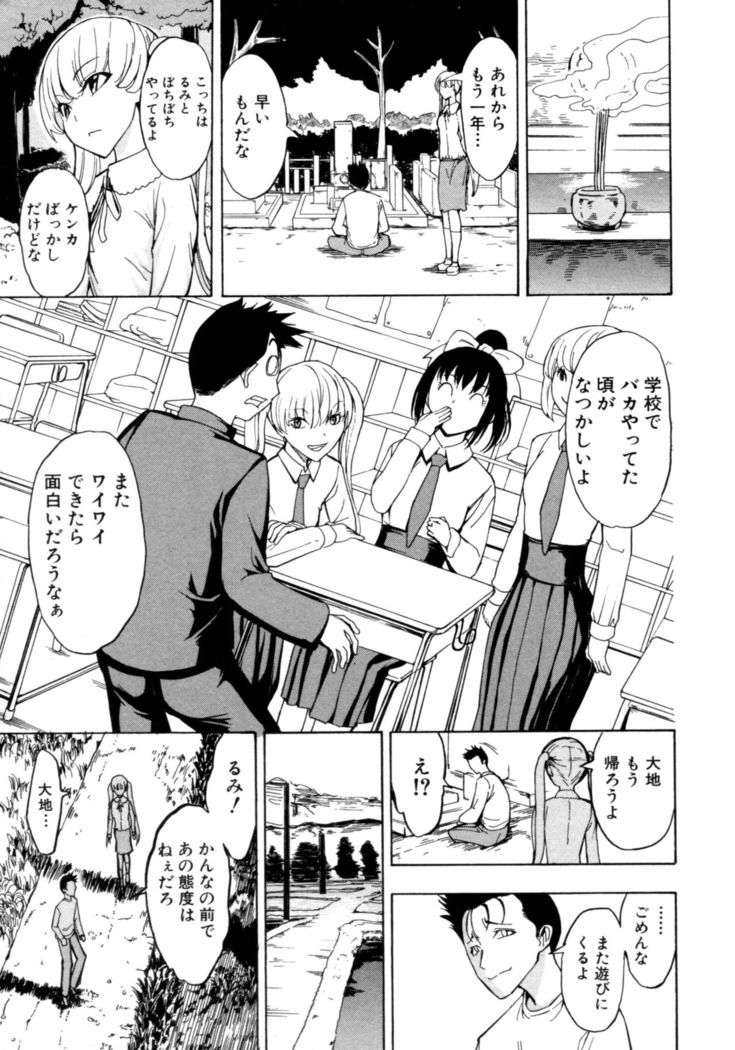 Kedamono no Ie Ge
