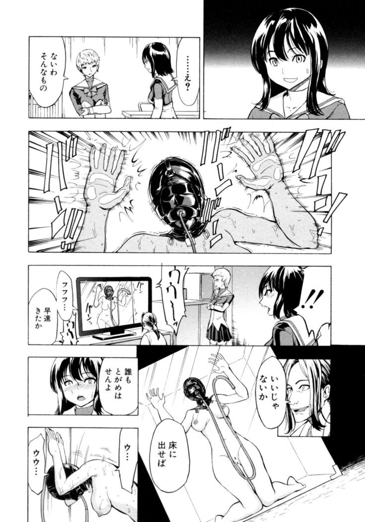 Kedamono no Ie Ge