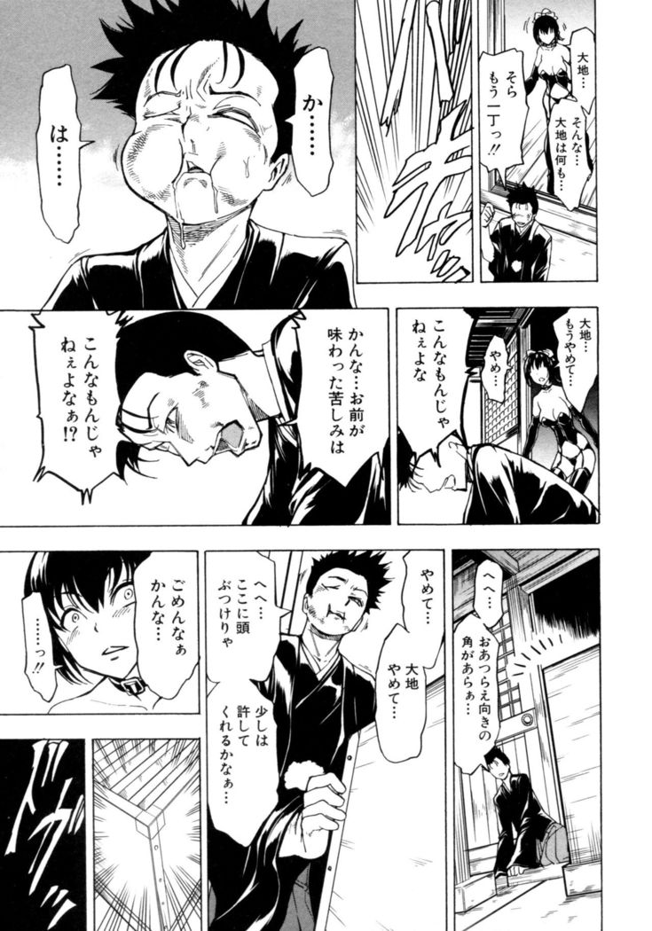 Kedamono no Ie Ge