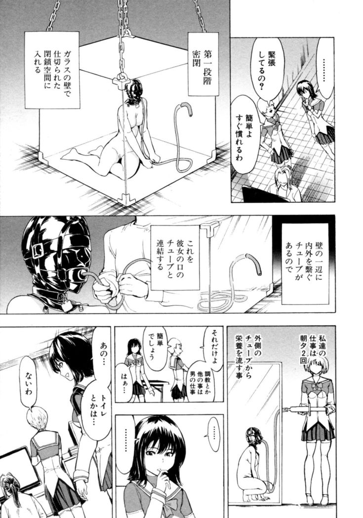 Kedamono no Ie Ge
