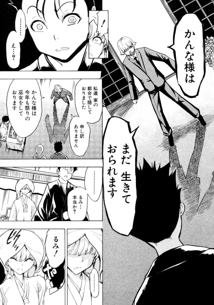 Kedamono no Ie Ge