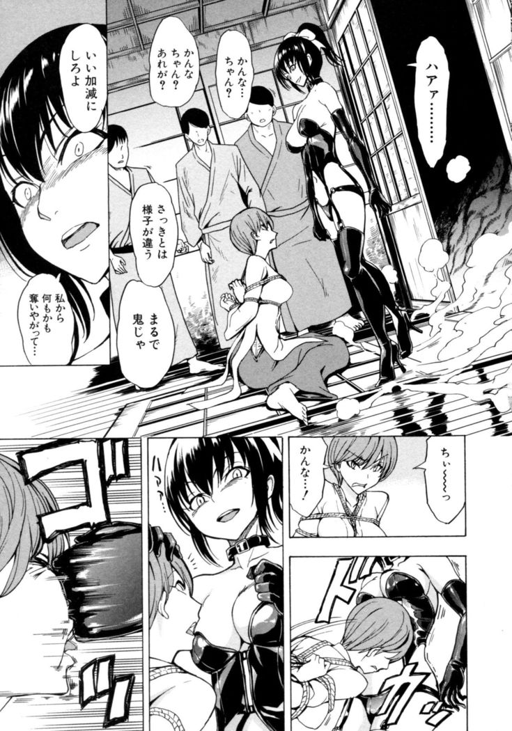 Kedamono no Ie Ge