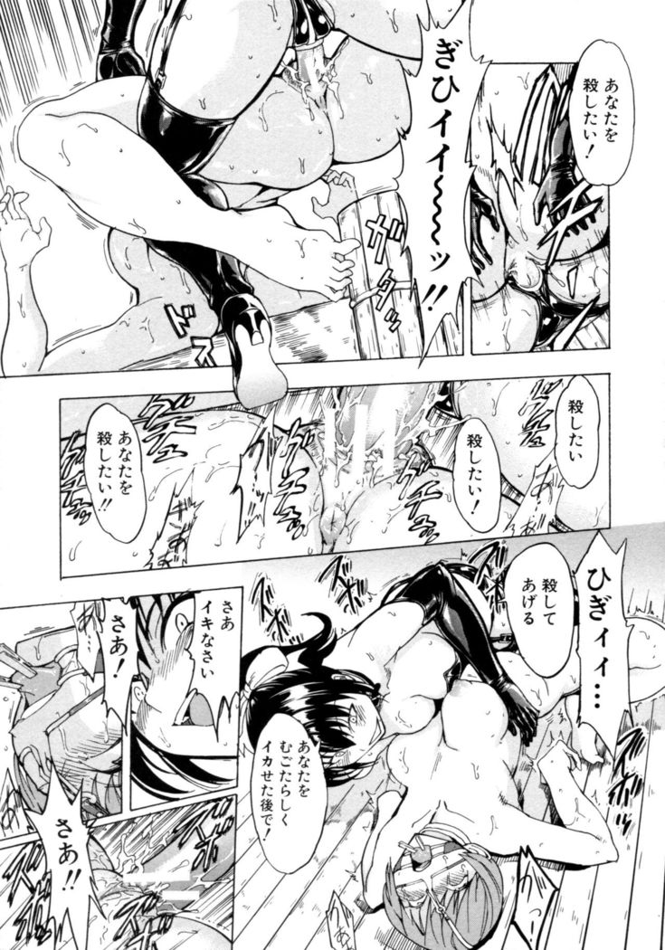 Kedamono no Ie Ge