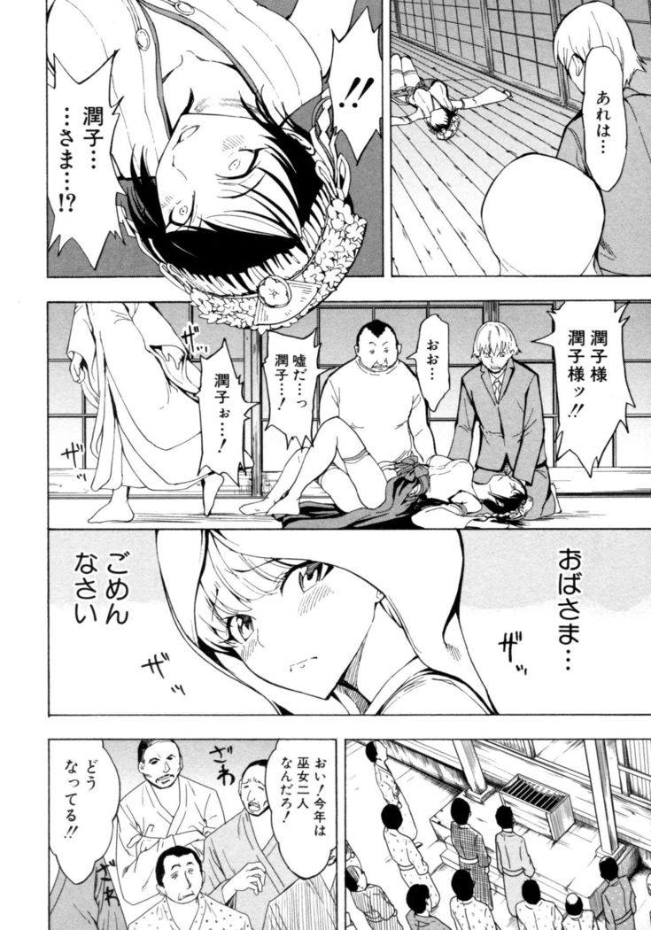 Kedamono no Ie Ge