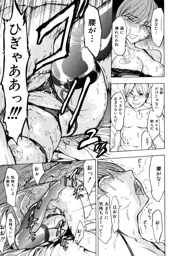 Kedamono no Ie Ge