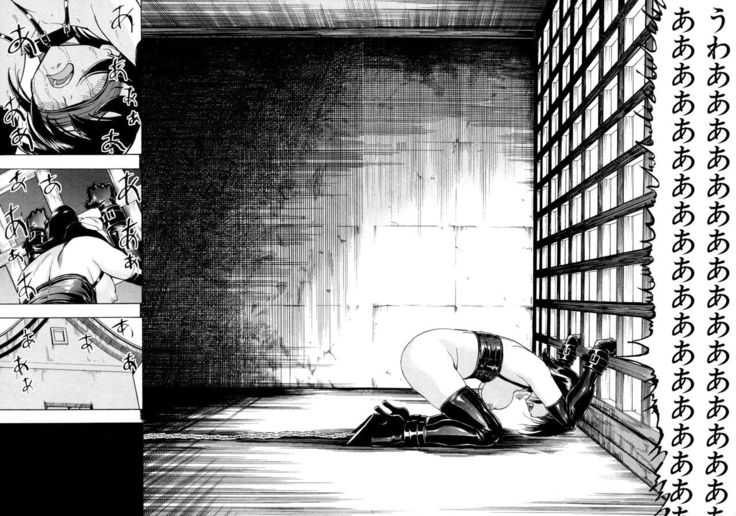 Kedamono no Ie Ge