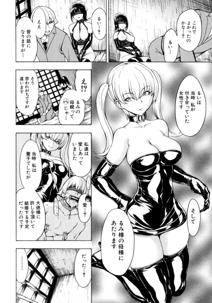 Kedamono no Ie Ge