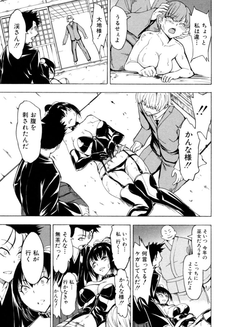 Kedamono no Ie Ge