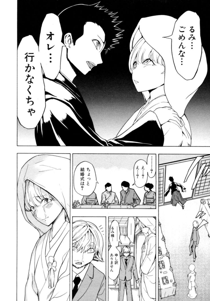 Kedamono no Ie Ge