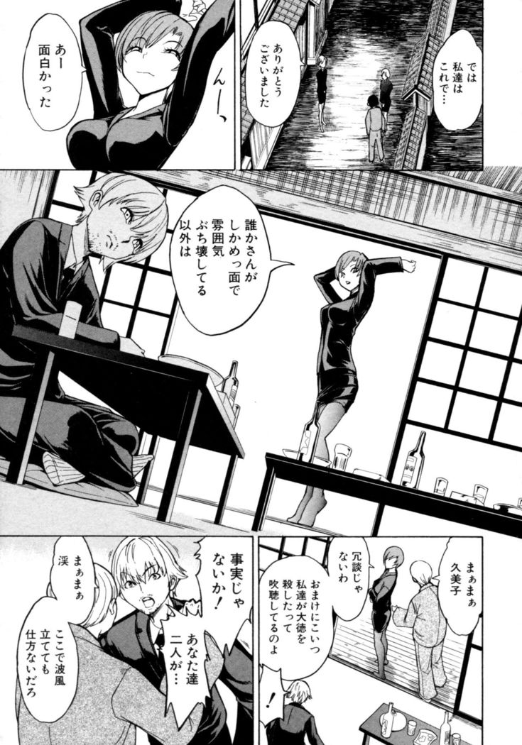Kedamono no Ie Ge