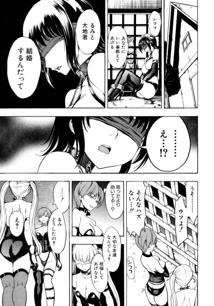 Kedamono no Ie Ge