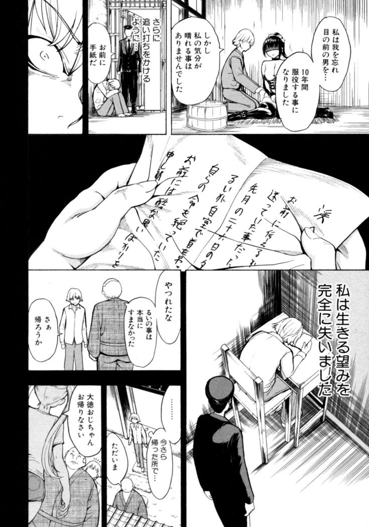 Kedamono no Ie Ge
