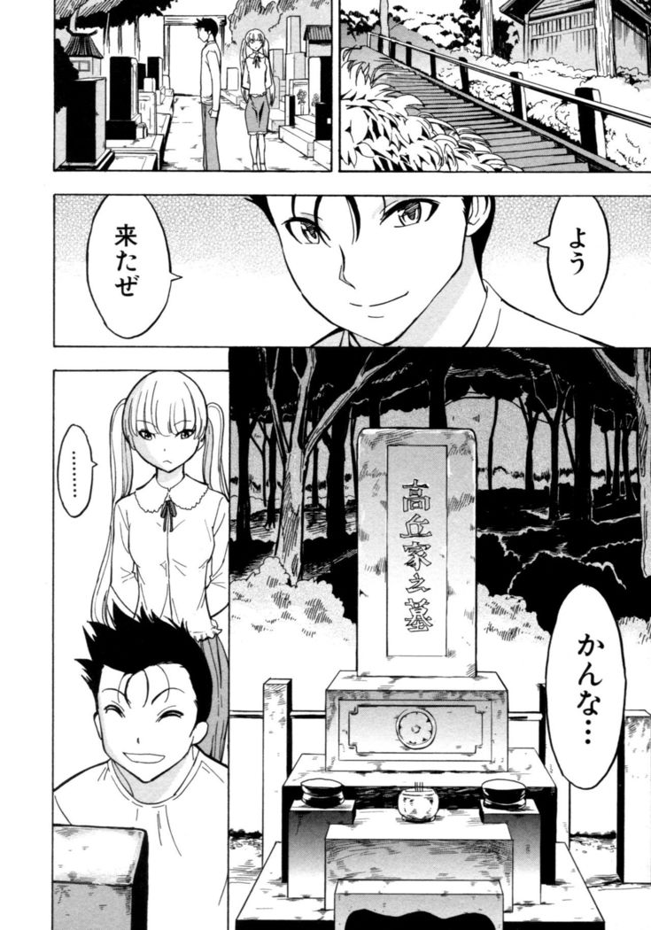 Kedamono no Ie Ge