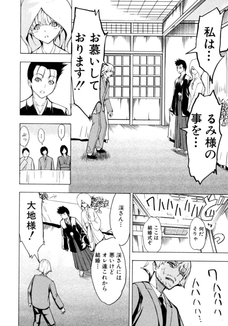 Kedamono no Ie Ge