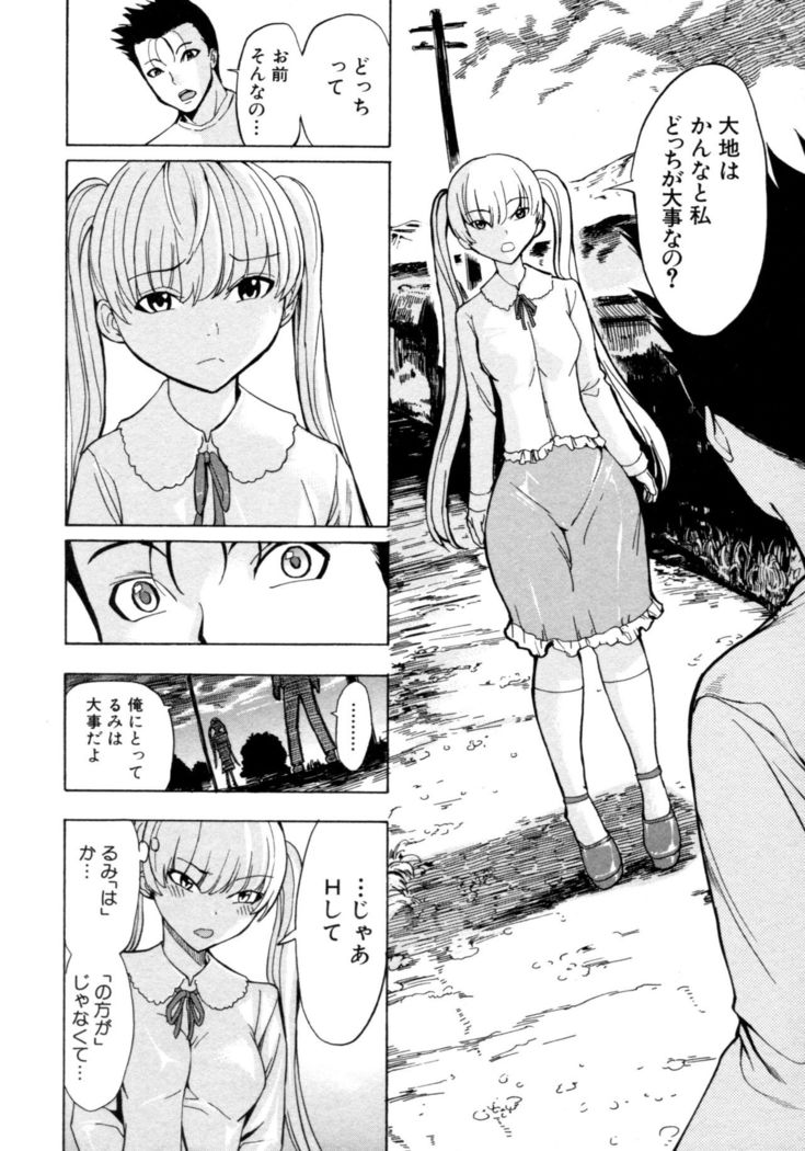 Kedamono no Ie Ge