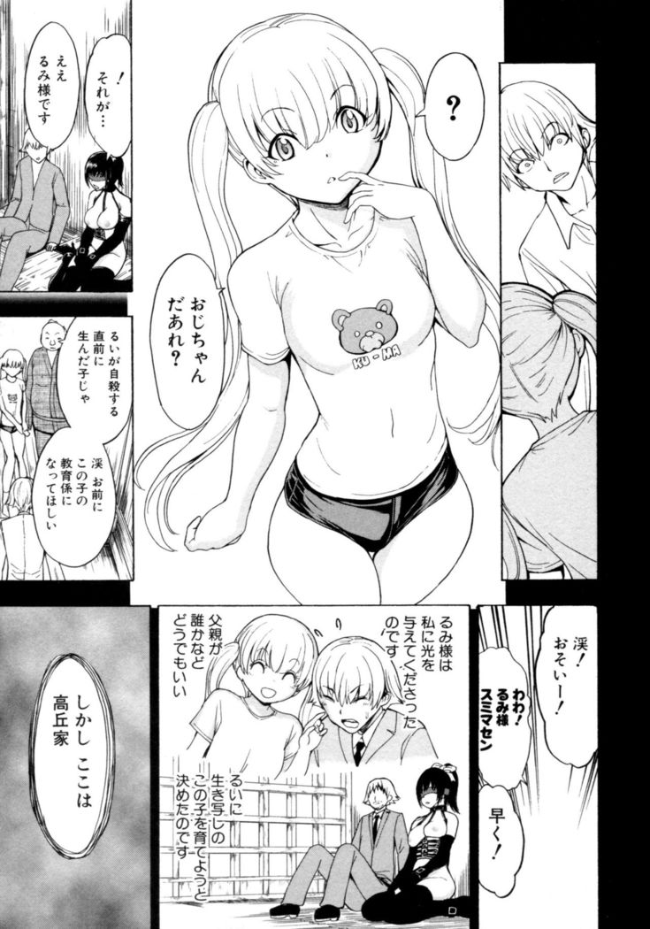 Kedamono no Ie Ge