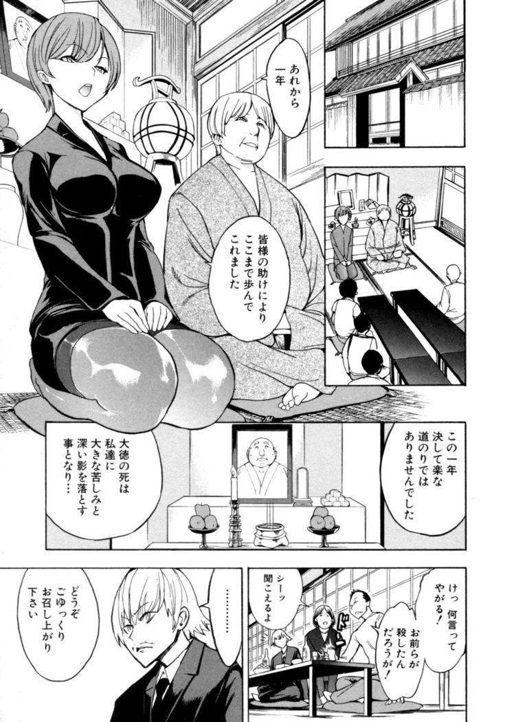 Kedamono no Ie Ge