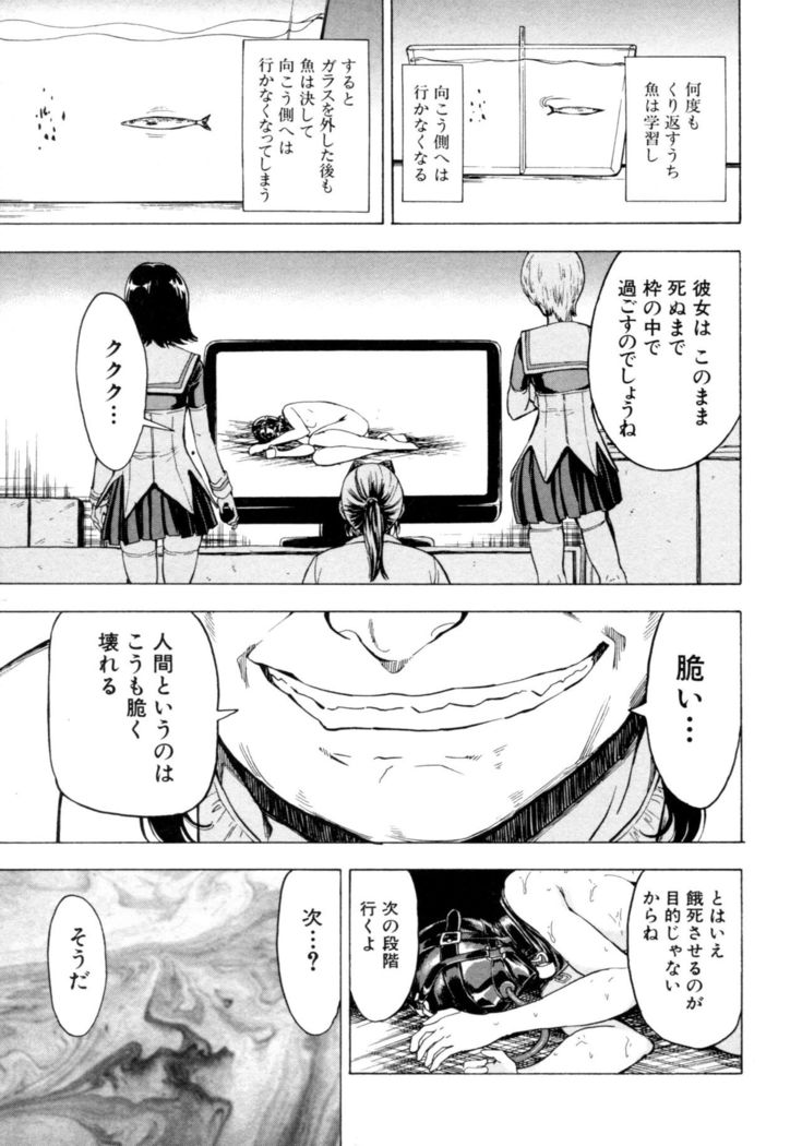 Kedamono no Ie Ge