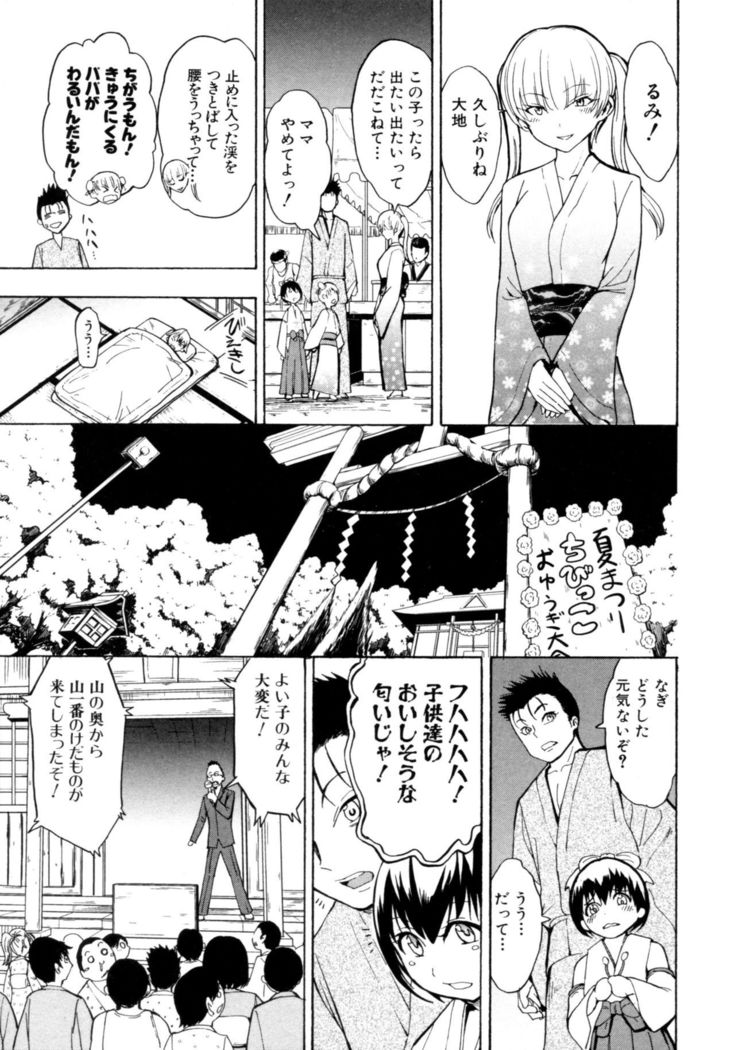 Kedamono no Ie Ge