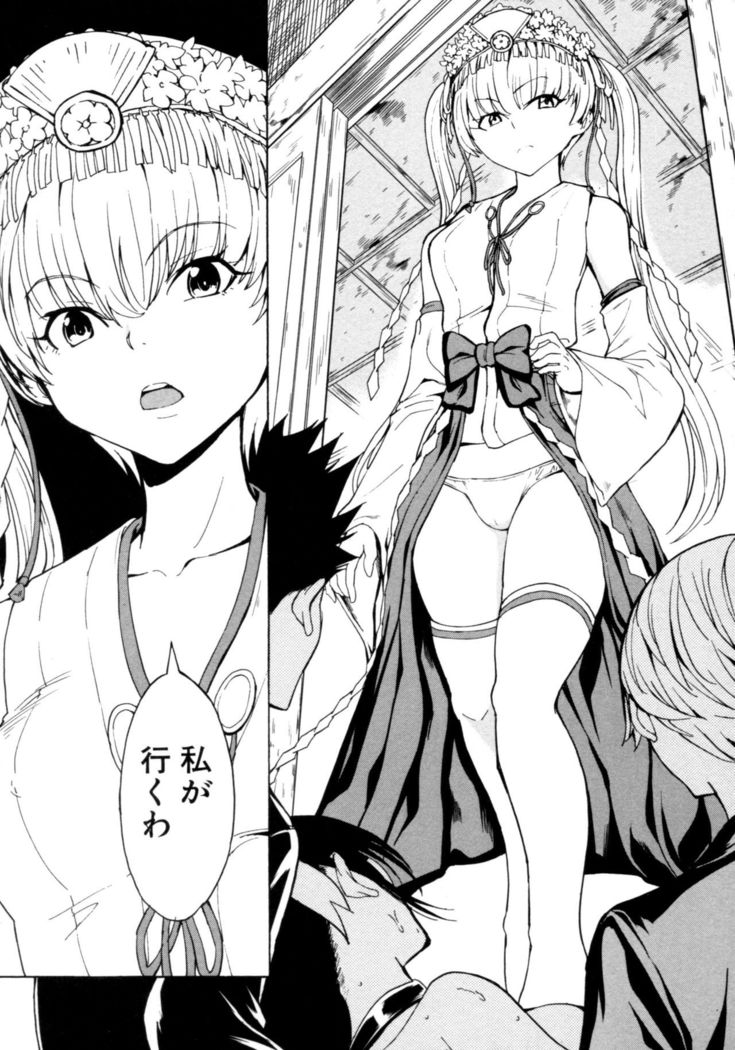 Kedamono no Ie Ge