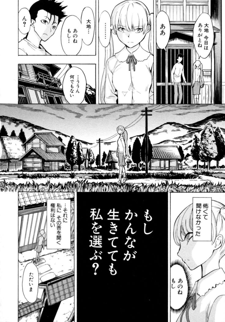 Kedamono no Ie Ge