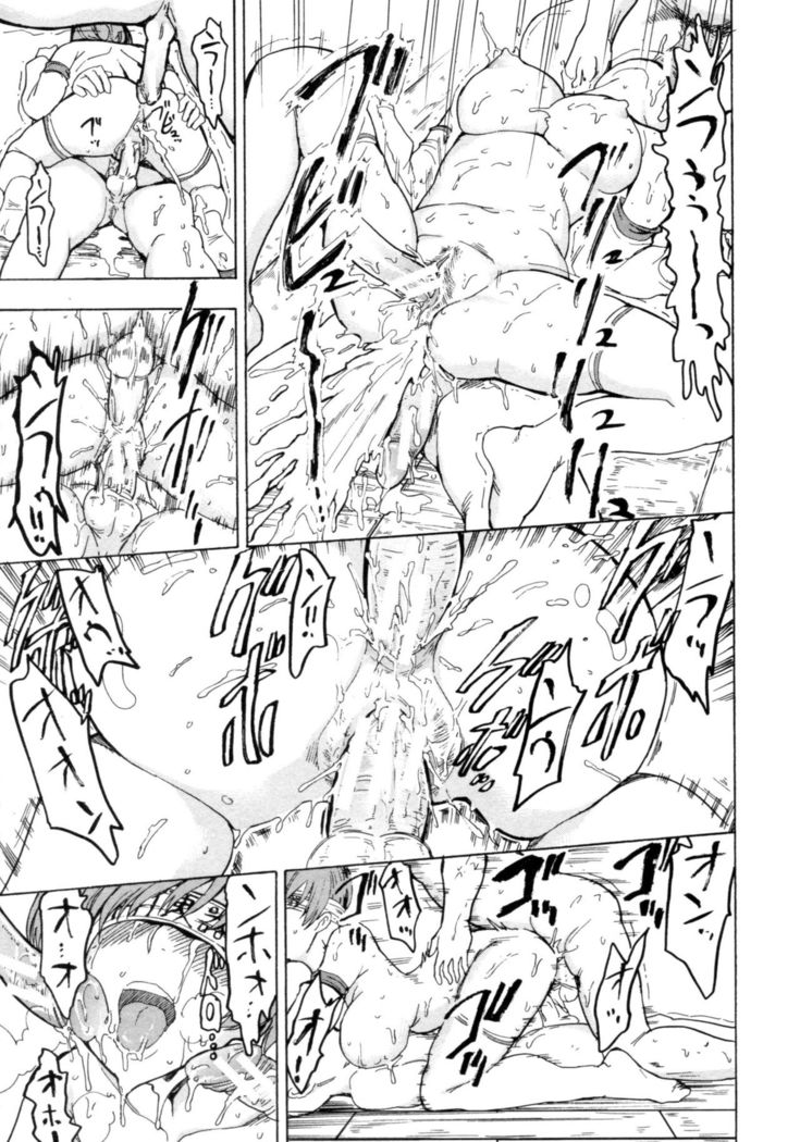 Kedamono no Ie Ge
