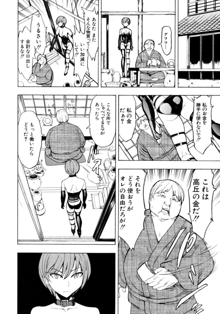 Kedamono no Ie Ge