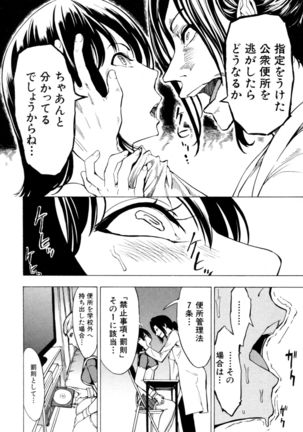 Kedamono no Ie Ge Page #168