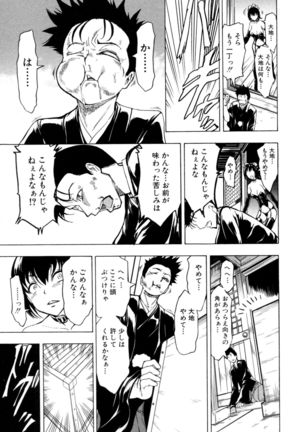Kedamono no Ie Ge Page #127