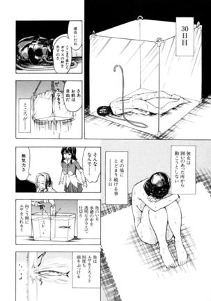 Kedamono no Ie Ge Page #194