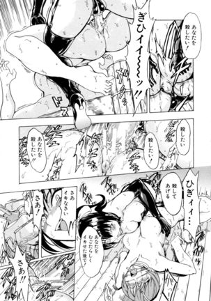 Kedamono no Ie Ge Page #121