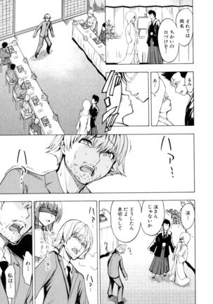 Kedamono no Ie Ge Page #95