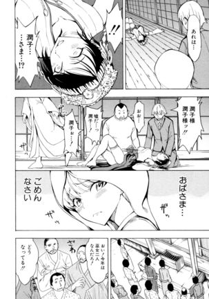 Kedamono no Ie Ge Page #134
