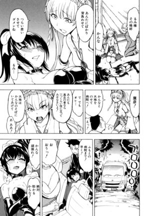 Kedamono no Ie Ge Page #137