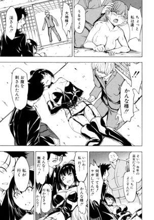 Kedamono no Ie Ge Page #135