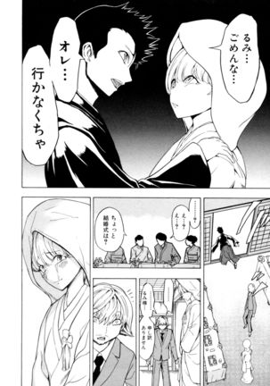 Kedamono no Ie Ge Page #98