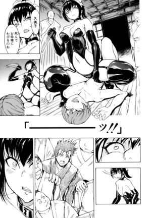 Kedamono no Ie Ge Page #123