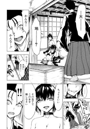 Kedamono no Ie Ge Page #124