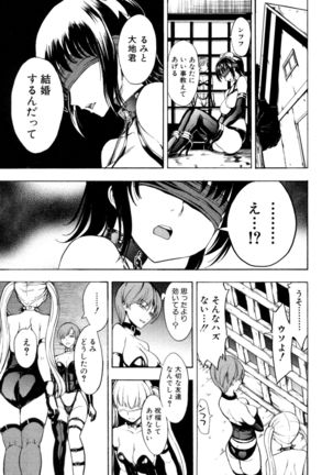Kedamono no Ie Ge Page #52