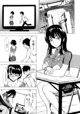 Kedamono no Ie Ge Page #165