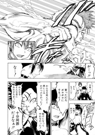 Kedamono no Ie Ge Page #126