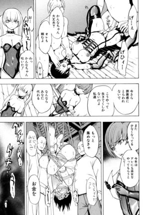 Kedamono no Ie Ge Page #48