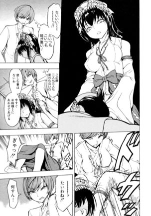 Kedamono no Ie Ge Page #103