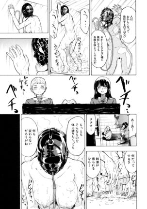 Kedamono no Ie Ge Page #193