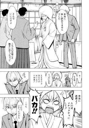 Kedamono no Ie Ge Page #105