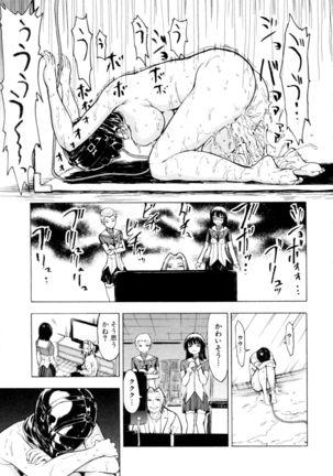 Kedamono no Ie Ge Page #189