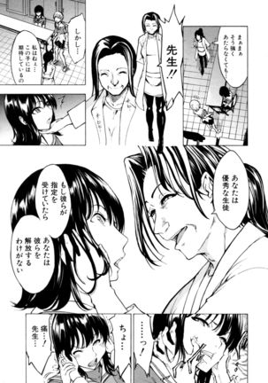 Kedamono no Ie Ge Page #167