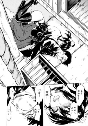 Kedamono no Ie Ge Page #128